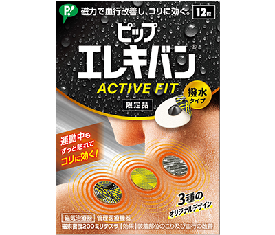 ピップエレキバン ACTIVE FIT